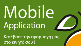 Το Κρητικό Περβόλι - Online Delivery - Mobile Application