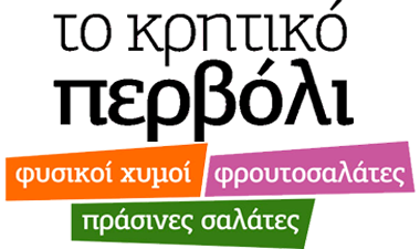 Kritiko Pervoli Logo